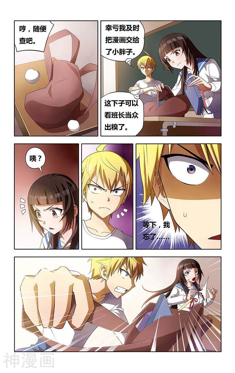 我才不会被女孩子欺负呢韩漫全集-第3话 正义魔人的照片无删减无遮挡章节图片 